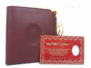 1円 ■美品■ Cartier カルティエ マストライン レザー 二つ折り 財布 ウォレット 札入れ 小銭入れ レディース メンズ ボルドー系 AT9343