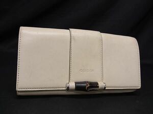 1円 GUCCI グッチ 369661 バンブー レザー 二つ折り 長財布 ウォレット 小銭入れ 札入れ レディース アイボリー系 AT9424