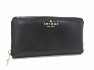 1円 ■美品■ kate spade ケイトスペード レザー ラウンドファスナー 長財布 ウォレット レディース ブラック系 AS8876