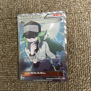 【 N 】ポケモンカード SR BW2 ポケカ ポケモンカードゲーム レッドコレクション