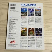 GA JAPAN 181 (2023MAR-APR)_画像2