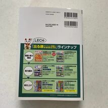 出る順管理業務主任者分野別過去問題集　２０２３年版 東京リーガルマインドＬＥＣ総合研究所マンション管理士・管理業務主任者試験部_画像2