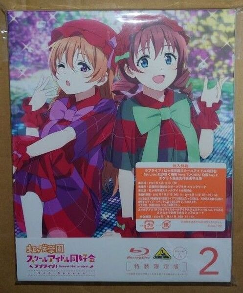 ラブライブ!虹ヶ咲学園スクールアイドル同好会 アニメ2期 Blu-ray 第2巻 ※ライブ最速先行シリアルなし