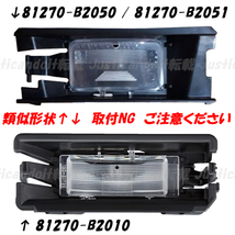 【N4】 パッソ KGC1# QNC10 KGC3# QNC30 / bB QNC20 QNC21 QNC25 LED ライセンス灯 ナンバー灯 ライセンスランプ LEDナンバー灯 純正交換_画像4