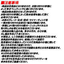 【N16.5】 スペイド NSP140 NSP141 NCP145 NCP141 / 30系 bB NCP30 NCP31 NCP35 / Will サイファ NCP70 NCP75 LED ナンバー灯 ライセンス灯_画像6