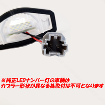 N6.5】 N-BOX N-BOXカスタム JF1 JF2 JF3 JF4 / N-BOX+ N-BOX/ スラッシュ JF1 JF2 / N-ONE JG1 JG2 JG3 JG4 LED ナンバー灯 ライセンス灯_画像3