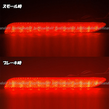 RR8】 ラウム EXZ10 EXZ15 NCZ20 NCZ25 / ブレイド AZE156H GRE156H AZE154H LED リフレクター 反射 ブレーキ ポジション スモール テール_画像4