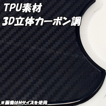 【M4】 トヨタ パッソ M700A M710A H28.4～ Mサイズ 4枚セット 汎用 ドアノブ プロテクター ひっかき傷防止 プロテクション_画像3