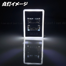 【U3】 ハイエース 200系 4型 5型 6型 7型 / レジアスエース 200系 4型 スマホ 携帯 充電 QC3.0 急速 USB ポート 増設 LED 白_画像6