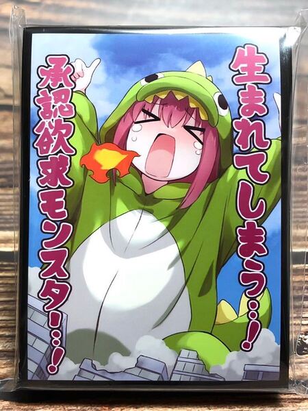 【未開封】 ぼっち・ざ・ろっく ぼざろ 後藤ひとり ぼっちちゃん 承認欲求モンスター カードスリーブ / d6186