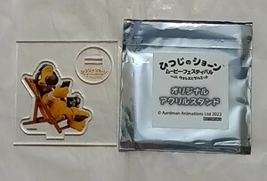 『映画ひつじのショーン UFOフィーバー！』 来場者特典 アクリルスタンド　入場者特典