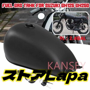 9L 2.4 汎用 オートバイ ガス燃料タンク レトロ ビンテージ カフェレーサー カスタム 高品質 オイルタンク スズキGN125