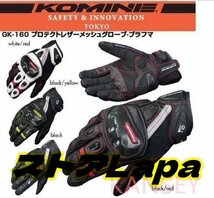 レーシンググローブ 2018モデル komine GK-160 ドロップタッチ スマホ対応 炭素繊維 手袋 オートバイ バイク サイズ選択可 ホワイト_画像3