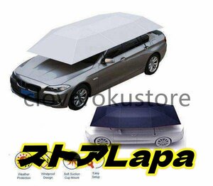 強くお勧め★サンシェード 車用 ルーフカバー アンチUV カーテント シルバー