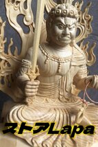 大型高37cm 仏教工芸品　総檜材製　木彫仏教　精密彫刻 仏師で仕上げ品　不動明王 座像_画像7