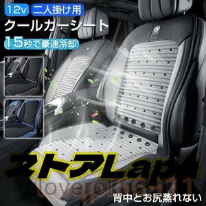 2023最新 シートクーラー 冷却 クールカーシート 車 usb エアーシート シートカバー 送風冷風 10枚ファン シガー 蒸れ防止通気性取付簡単