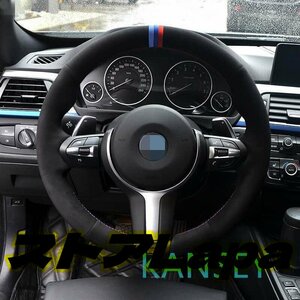 BMW 汎用 社外品 スエード ステアリング ホイール カバーbmw f33 428i 2015 f30 320d 328i 330i 2016 m3 m4 2014-2016