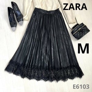 美品　ZARA ザラ　レザープリーツロングスカート　裾レース　M