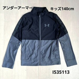 アンダーアーマー UNDER ARMOR キッズジャージ上140cm