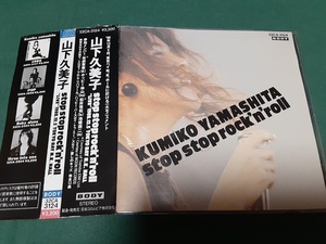 山下久美子　布袋寅泰　ホッピー神山　松井恒松　池畑潤二◆『Stop Stop Rock'n'Roll　Live 1988.12.5 TOKYO BAY N.K.HALL』