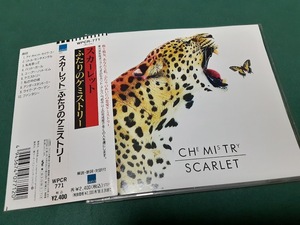 SCARLET　スカーレット◆『ふたりのケミストリー』日本盤CDユーズド品