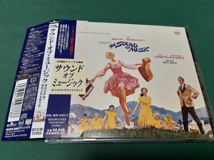 サントラ◆『サウンド・オブ・ミュージック』日本盤CDユーズド品