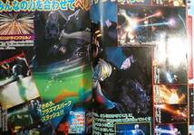 ※　てれびくん 2010年 2月号　仮面ライダー W シンケンジャー 大怪獣バトル ポケモン ドラえもん アニマルカイザー トミカ&プラレール_画像7