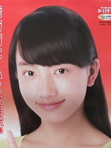 清原果耶　B2ポスター 非売品