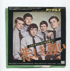 【EP レコード　シングル　同梱歓迎】 THE ANIMALS アニマルズ　■　悲しき願い DON'T LET ME BE MISUNDERSTOOD ■ CLUB - A - GOGO