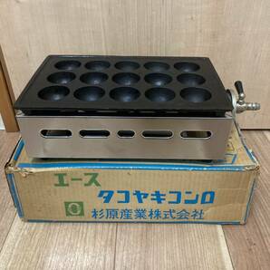 動作品サビ有り汚れ有り 都市ガス １５個 たこ焼き器 杉原産業 店舗 什器 アンティーク レトロの画像1