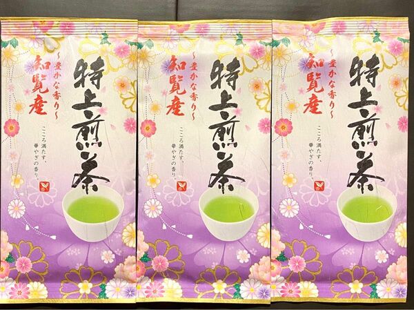 お茶処 鹿児島県　知覧産　特上煎茶 80g×3袋