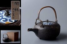 tt-u378▽良▽時代間鍋鉄瓶　染付蓋付　検 漆器蒔絵大名道具江戸時代明治時代金工美術鋳造作家貿易明治金工超絶技巧_画像1