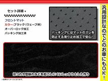 アルファード 10系 トヨタ セカンドマット ブラック ウェーブ柄 120cm×40cm 黒 【フロアマット ラグマット 2列目 内装 カバー フロアー_画像2