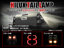 【送料無料】 LEDテールランプ 純正風 トヨタハイラックス GUN125 HILUX REVO H29/9～ 黒 ブラック LEDファイバー 左右セット_画像3