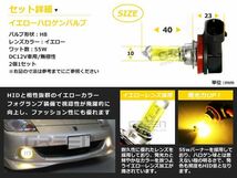 【メール便送料無料】カラーバルブ H8 55Ｗイエロー ハロゲン 3000K フォグランプ【バーナー 左右セット 2本セット ゴールド 黄色 高発色_画像2