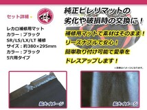 レカロシート スパイダルコシート ピレリマット 5穴用 5フック ロング 380mm×295mm ブラック 黒 アンダーパッド ラバーマット_画像2