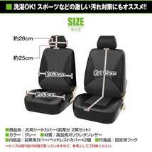 シートカバー ホンダ ステップワゴン RK1 RK2 RK3 RK4 RK5 RK6 グレー 2席セット 1列目セット 汎用 簡単取付 被せるタイプ_画像3