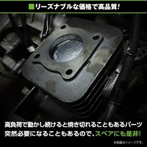 【送料無料】 ボアアップキット ホンダ ジャイロキャノピー ジャイロアップ エックス 65.3cc 排気量アップ シリンダー ボア径 拡大 拡張_画像3