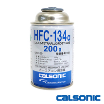 カルソニック製 HFC-134a カーエアコン エアコンガス 200g缶 1本 クーラーガス エアガン ガスガン R134a フロンガス_画像3