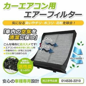 【送料無料】フォレスター SJ5/SJG エアコンフィルター スバル 純正 品番 X7288FG000/X7288FG010/SAA3330005