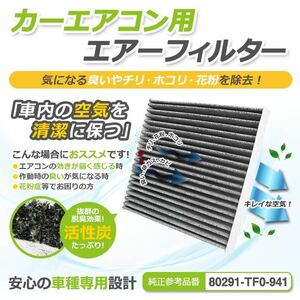 【送料無料】インサイト ZE2 ZE3 ZE4 エアコンフィルター ホンダ 純正 品番 80291-TF0-J01 80291-T5A-J01