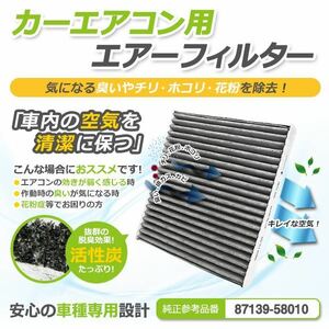 【送料無料】アルファード AGH30W AGH35W AYH30W GGH30W GGH35W AAHH40W AAHH45W AGH40W AGH45W TAHA40W TAHA45W エアコンフィルター