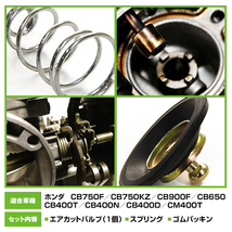 ダイヤフラム キャブレター リペアキット CB750F CB400T CB750KZ CB900F CB650 CB400N CB400D ホーク CM400T XL250 オーバーホール OH_画像4