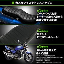 カワサキ バリオス II型 シート ブラック 黒色 皮 レザー タックロール シート あんこ抜き BALIUS 250 ZR250B 合皮レザー 段シート 変形_画像3