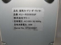 ◆◇379 サトー 磁気カードリーダー ライター KU-R3065 通電〇◇◆_画像6