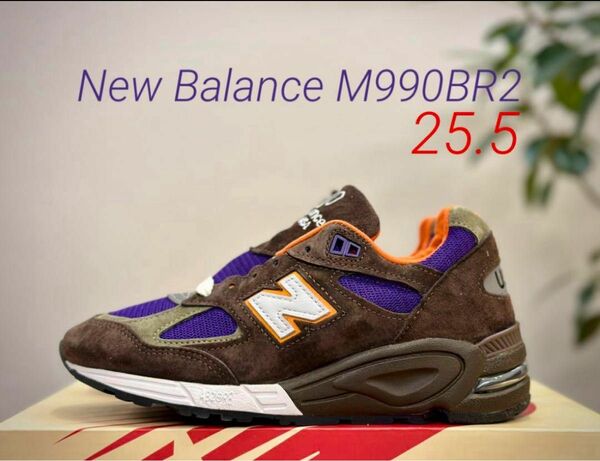 残りわずか！USA製 New Balance M990BR2 25.5㎝ ニューバランス 完売サイズ 990V2