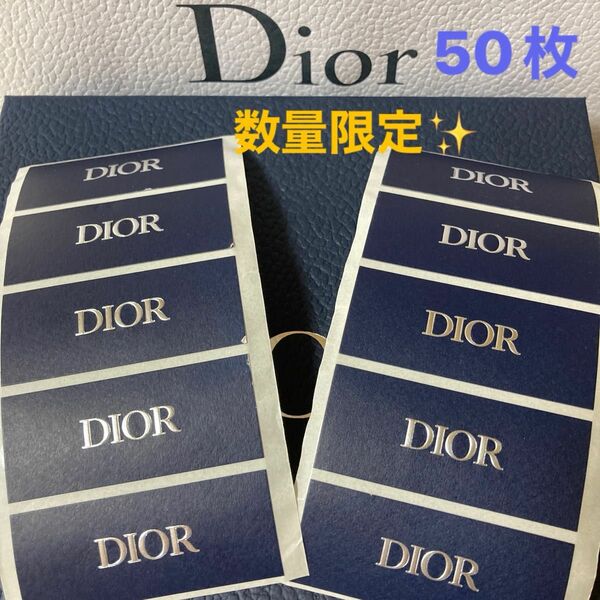 数量限定/最新Dior/ネイビー&シルバーロゴ入りシール【50枚】