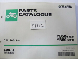 YAMAHA/YB50/YB50（5JE2/4）/パーツリスト　＊管理番号Y1112