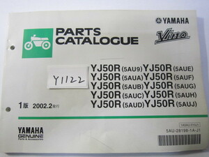 YAMAHA/ビーノ/YJ50R(5AU9/J)/パーツリスト　＊管理番号Y1122