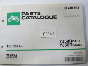 YAMAHA/ビーノ/YJ50R(5AUK/L)/パーツリスト　＊管理番号Y1123